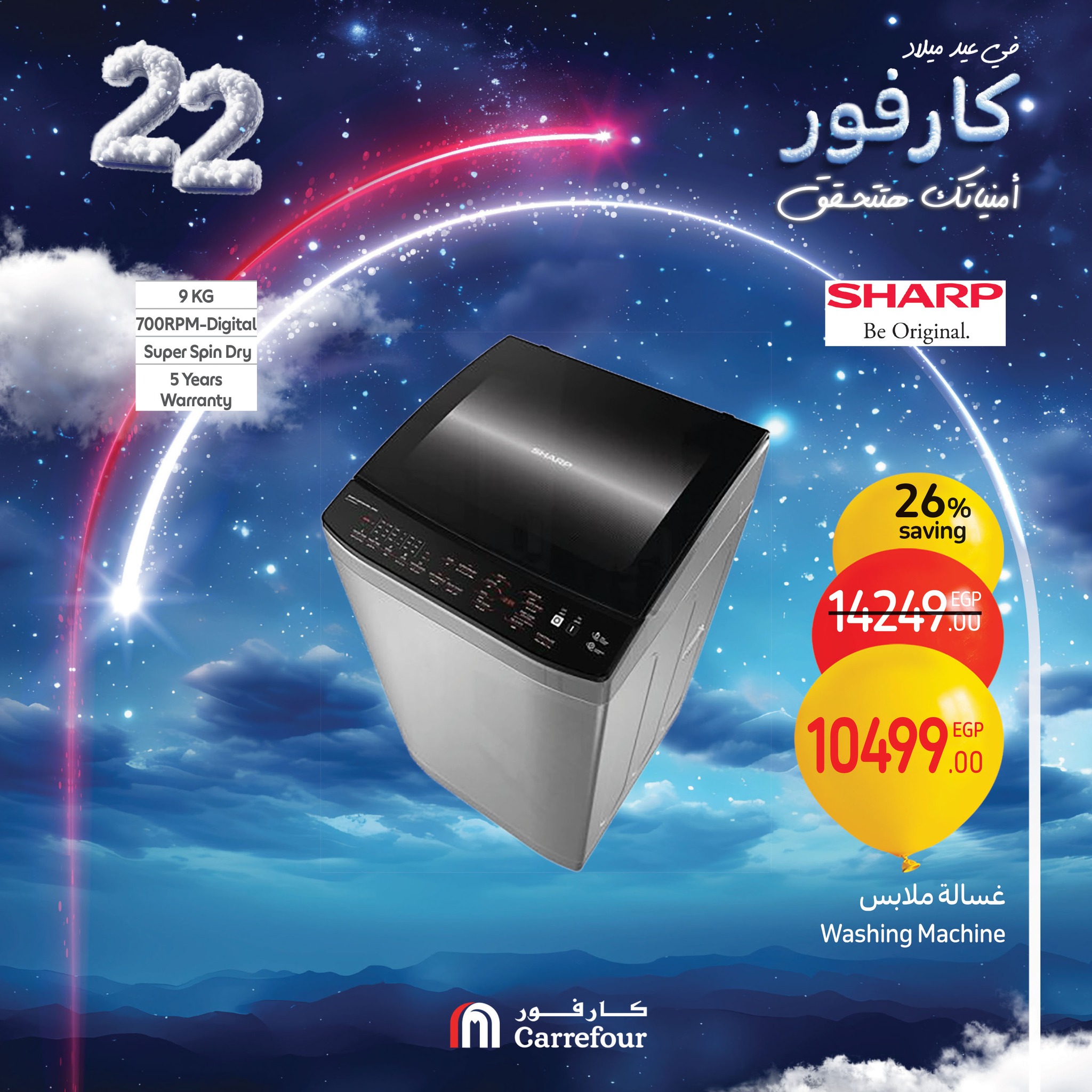 carrefour offers from 13feb to 16feb 2025 عروض كارفور من 13 فبراير حتى 16 فبراير 2025 صفحة رقم 4